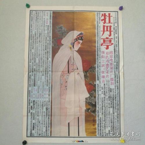 武康大学 Electronic Engineering Degree Certificate